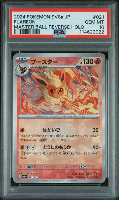 SV8a Terastal Fest ex  021/187 PSA10 #114622022 Flareon (Master Ball Pattern)  - Holofoil - Common