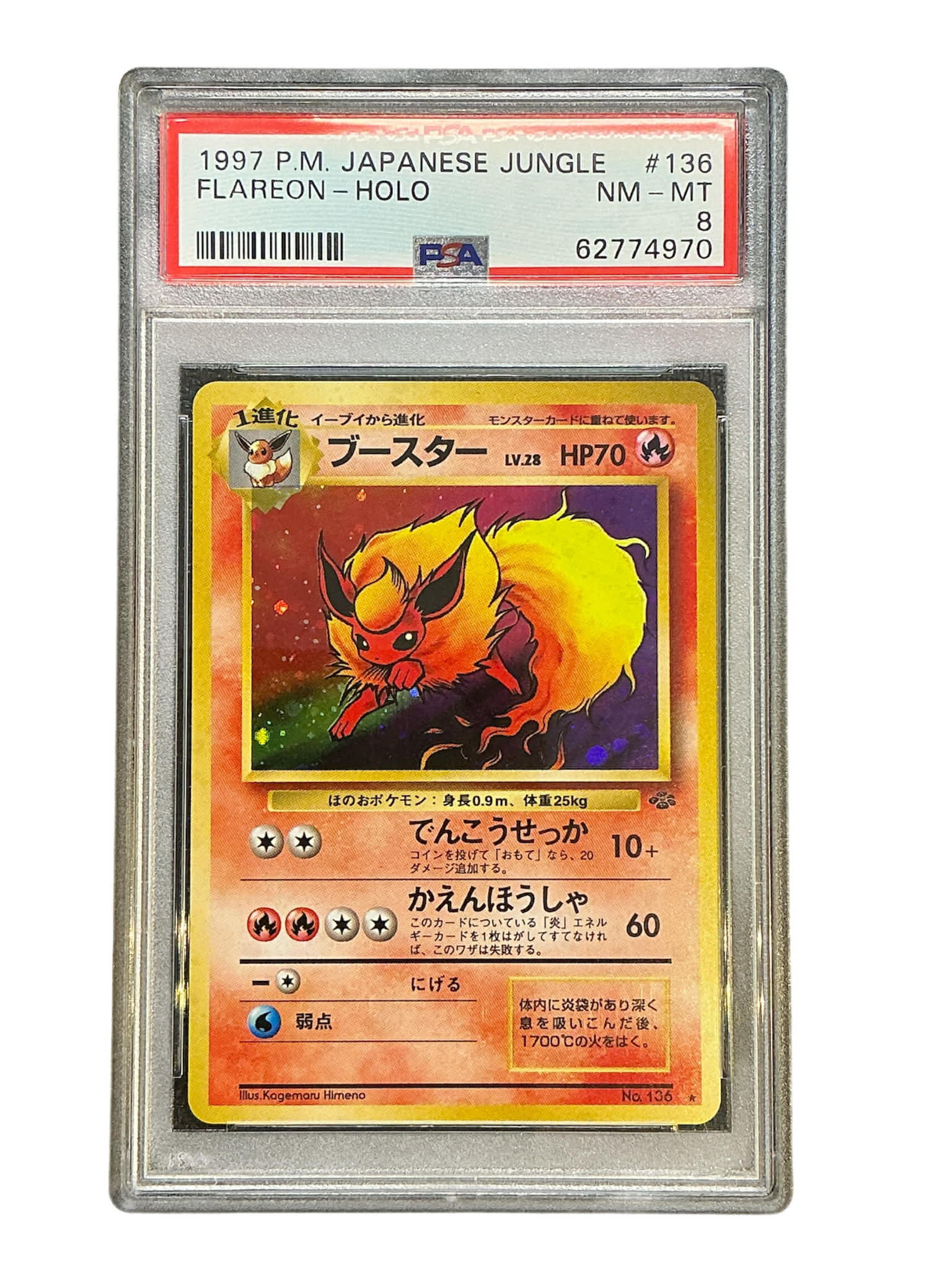 Pokemon JPN Jungle PSA8 #62774970 Flareon  - Holofoil - Holo Rare