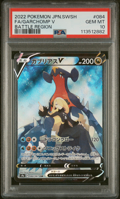S9a Battle Region  084/067 PSA10 #113512882 Garchomp V  - Holofoil - Character Super Rare