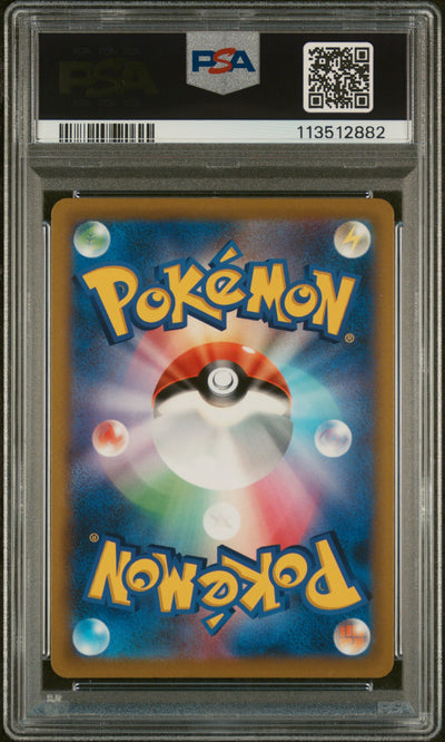 S9a Battle Region  084/067 PSA10 #113512882 Garchomp V  - Holofoil - Character Super Rare