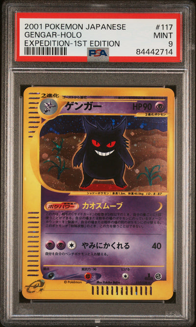 Base Expansion Pack  117/128 PSA9 #84442714 Gengar  - 1st Edition Holofoil - Holo Rare