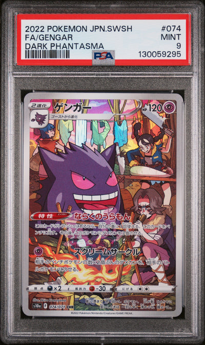 S10a Dark Phantasma  074/071 PSA9 130059295 Gengar  - Holofoil - Character Rare