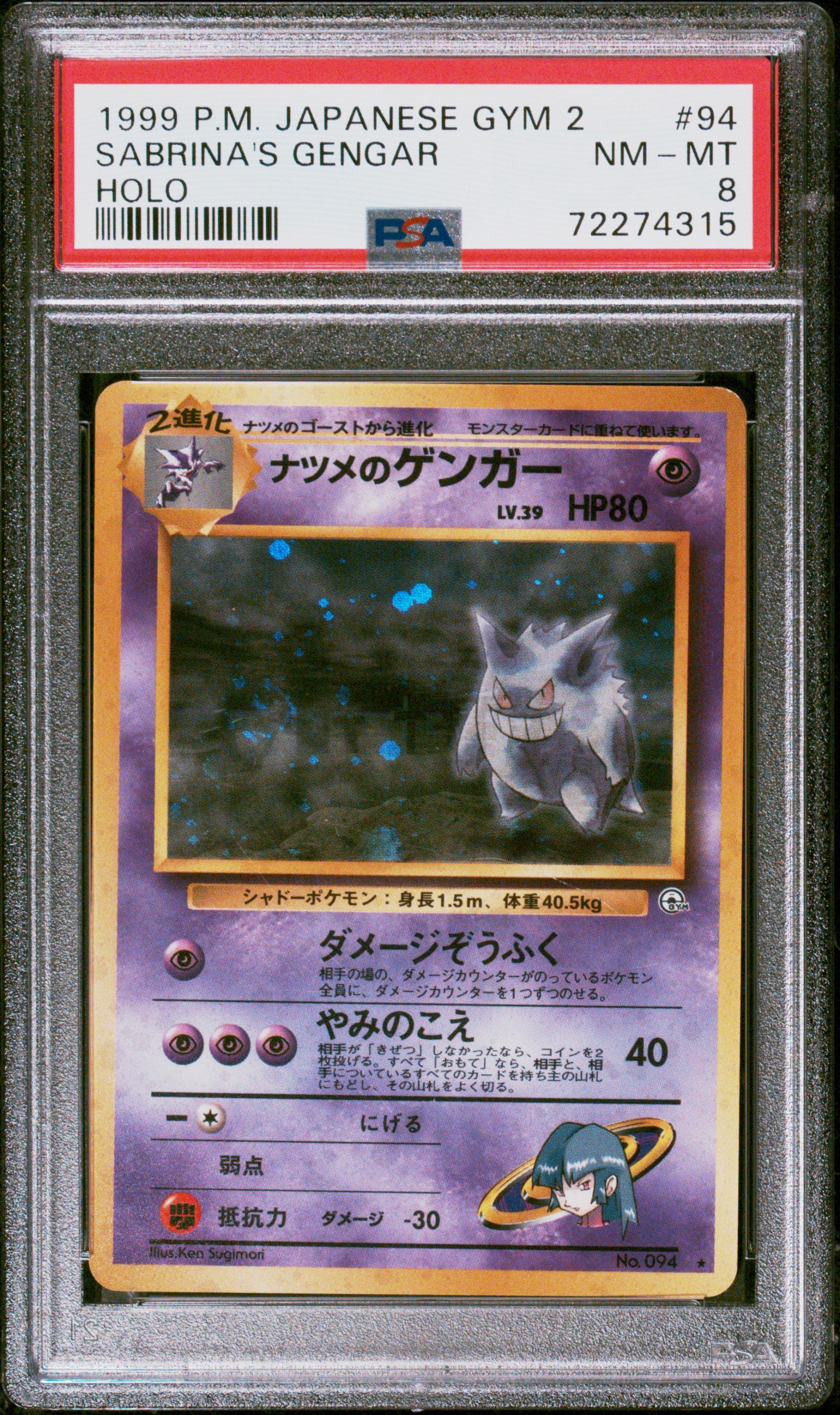 Challenge from the Darkness 94 PSA8 #72274315 Sabrina's Gengar  - Holofoil - Holo Rare