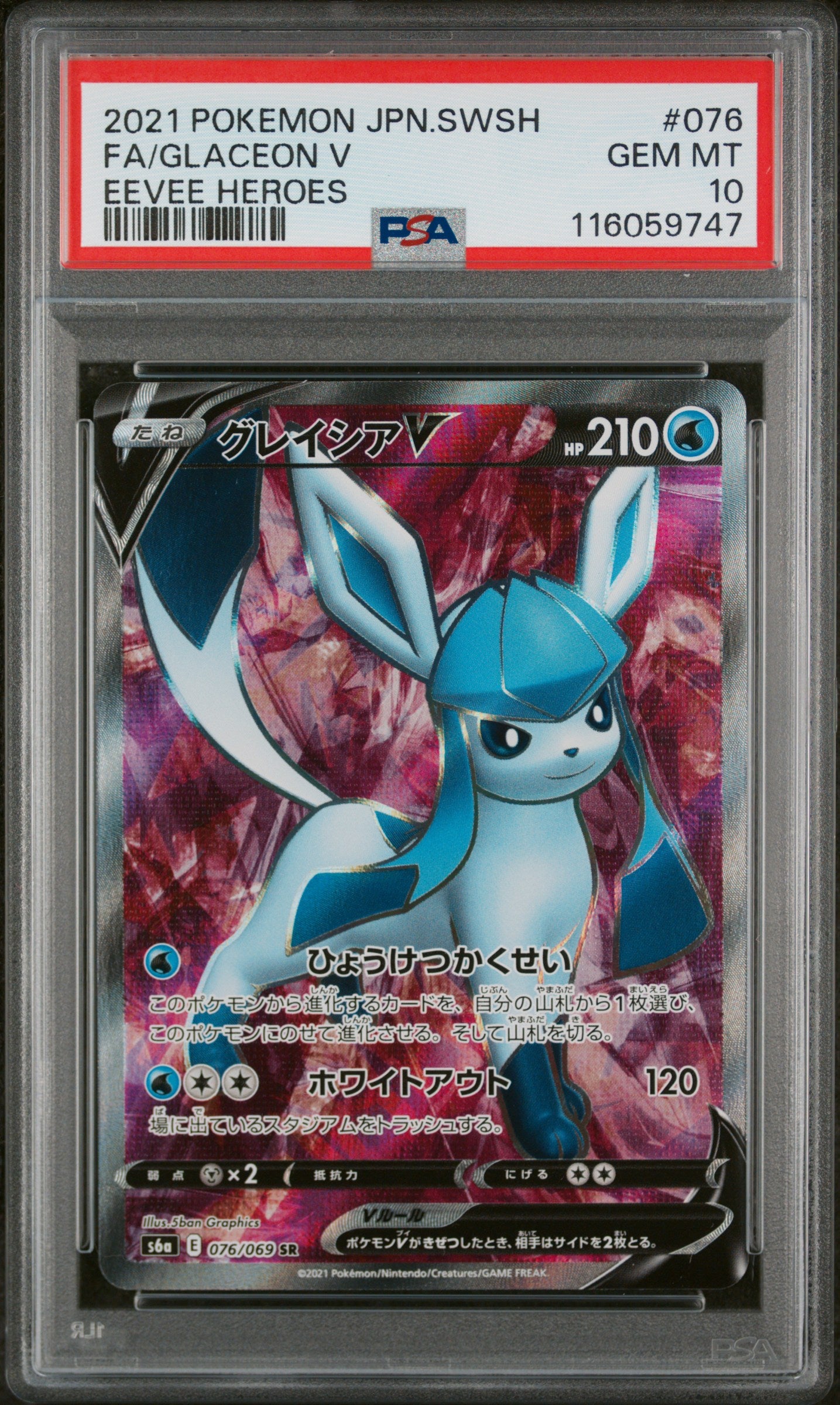 S6a Eevee Heroes  076/069 PSA10 #116059747 Glaceon V  - Holofoil - Super Rare