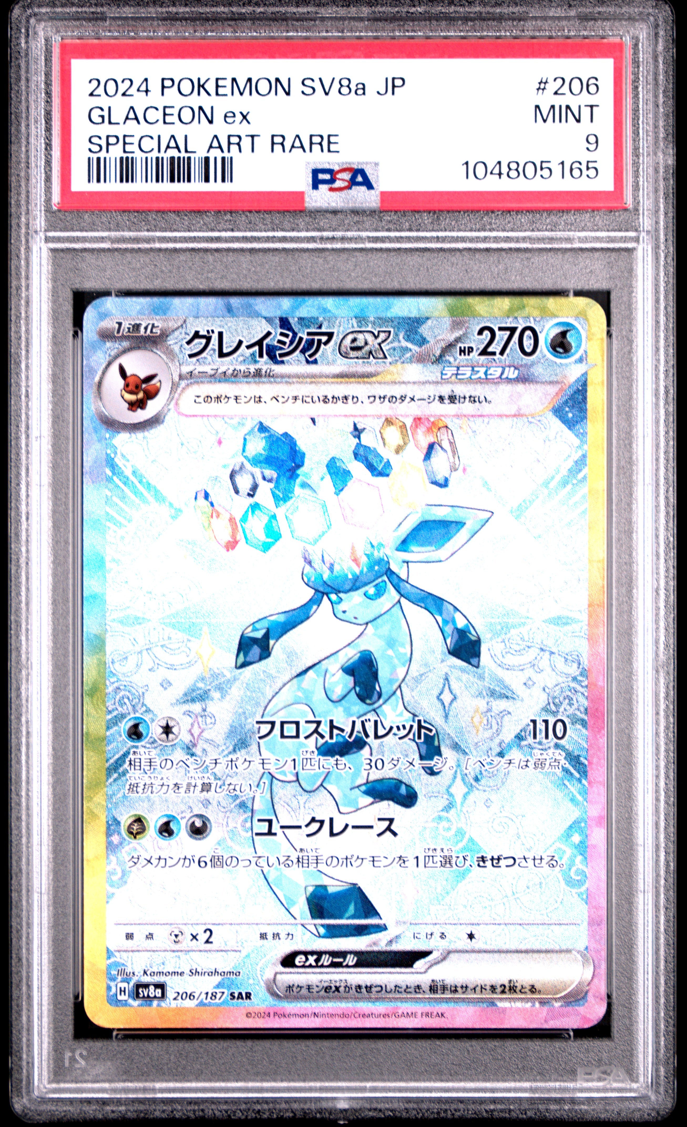 SV8a Terastal Fest ex  206/187 PSA 9 #104805165 Glaceon ex  - Holofoil - Special Art Rare