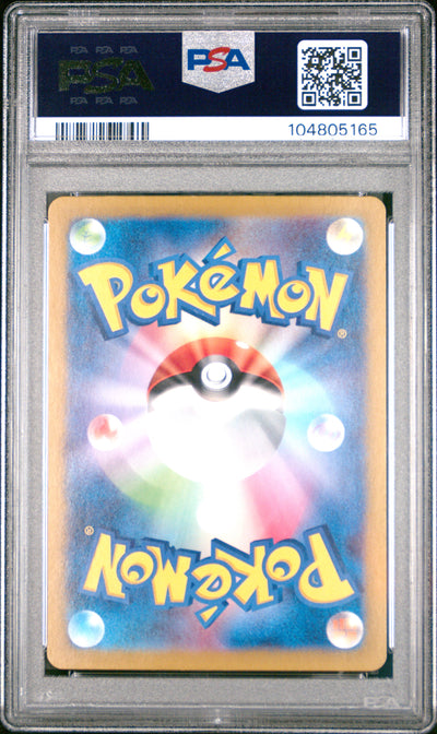 SV8a Terastal Fest ex  206/187 PSA 9 #104805165 Glaceon ex  - Holofoil - Special Art Rare
