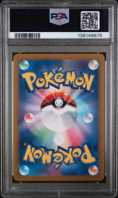 SV5a Crimson Haze  090/066 PSA10 #138148875 Greninja ex  - Holofoil - Special Art Rare