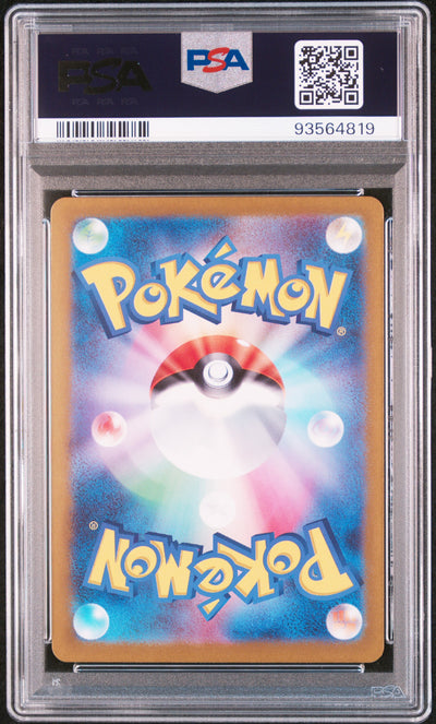 SV5a Crimson Haze  090/066 PSA10 #93564819 Greninja ex  - Holofoil - Special Art Rare