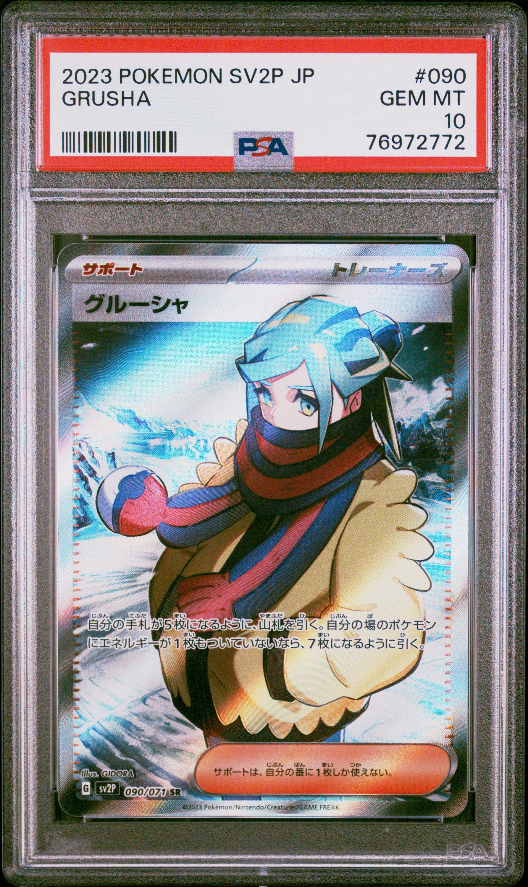 SV2P Snow Hazard  090/071 PSA10 #76972772 Grusha  - Holofoil - Super Rare