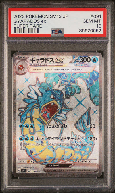 SV1S Scarlet ex  091/078 PSA10 #85620652 Gyarados ex  - Holofoil - Super Rare