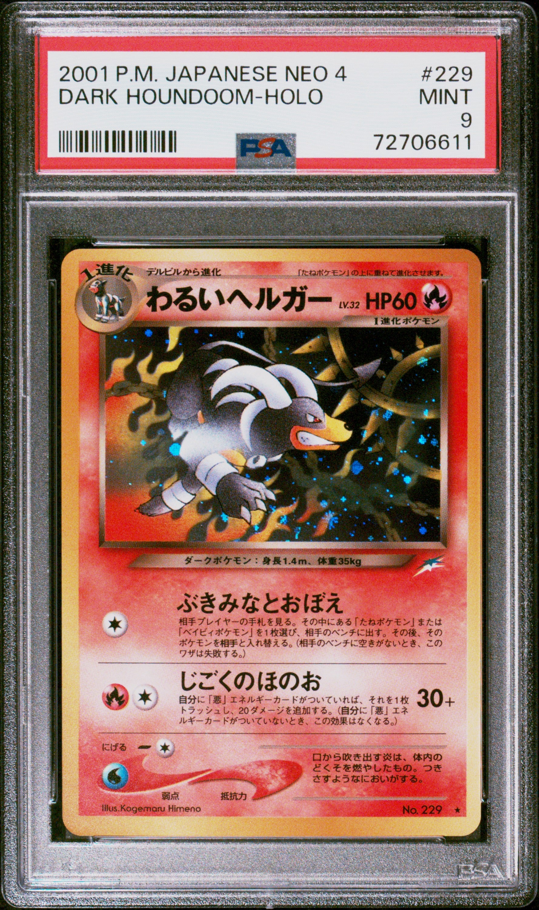Darkness and to Light  229 PSA9 #72706611 Dark Houndoom  - Holofoil - Holo Rare