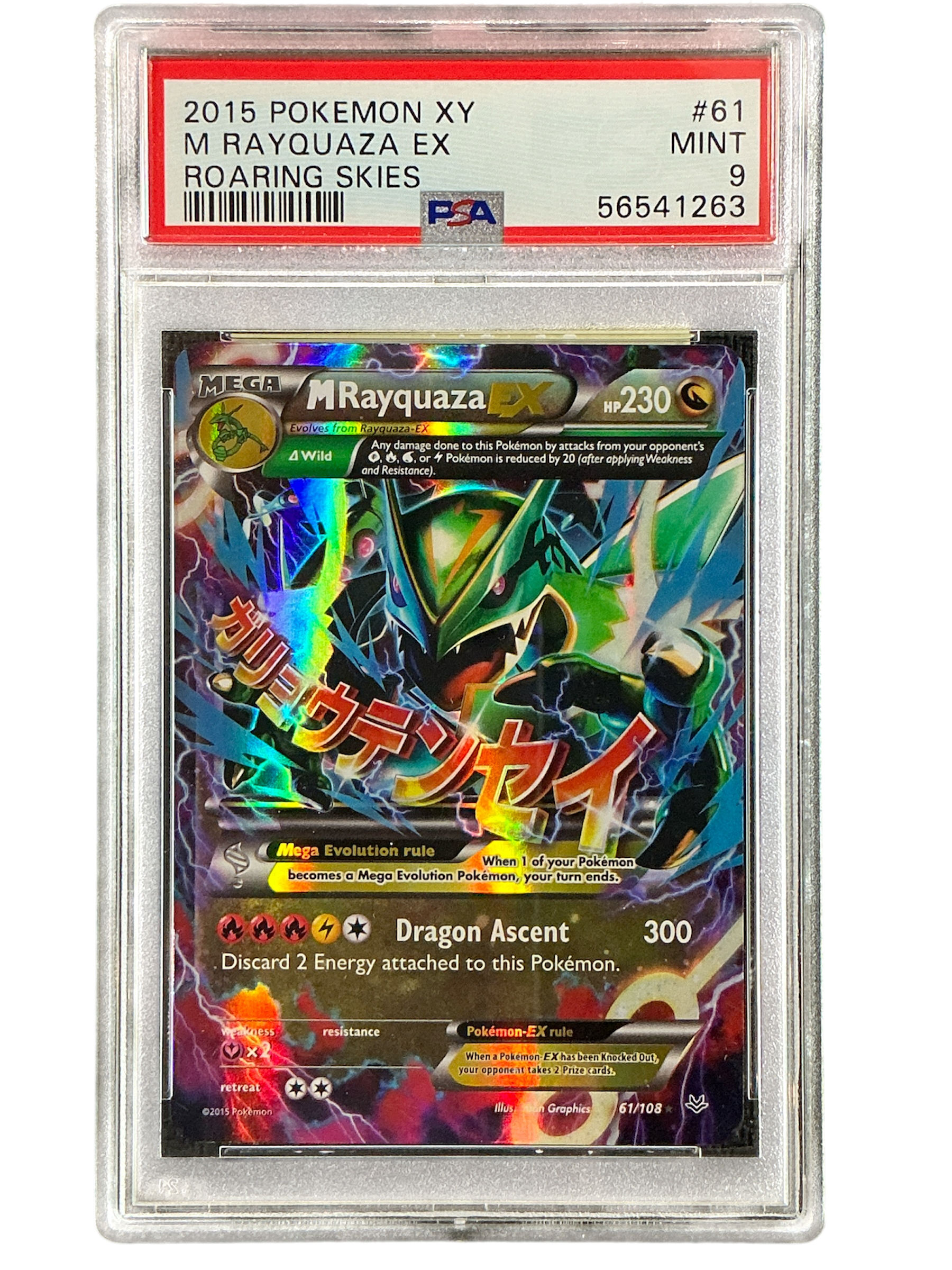 XY  Roaring Skies  061/108 PSA9 #56541263 M Rayquaza EX (61)  - Holofoil - Ultra Rare