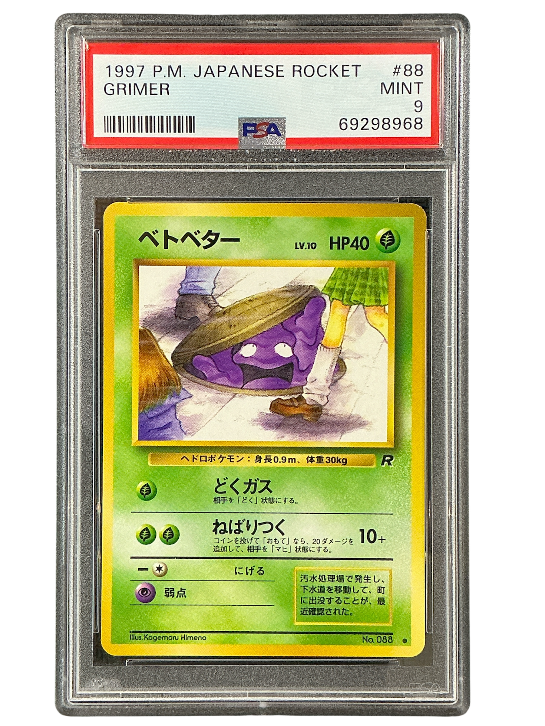 Rocket Gang 88 PSA9 #69298968 Grimer  - Common