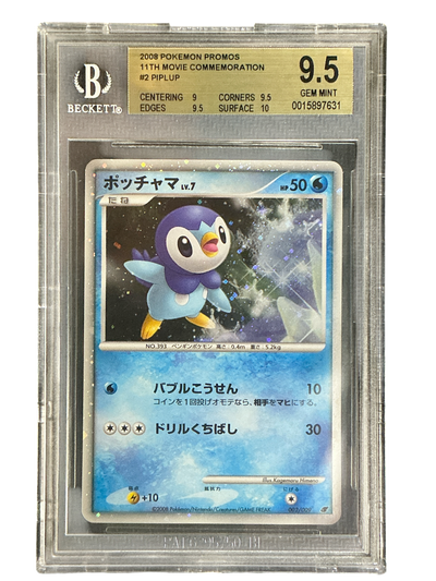 11th Movie Commemoration Set  002/009 BCG9.5 #0015897631 Piplup  - Holofoil