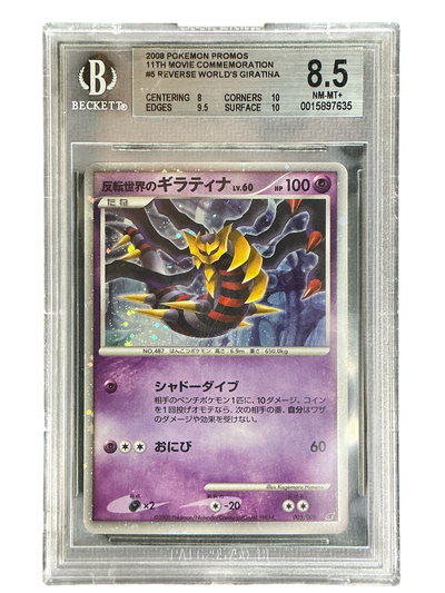 11th Movie Commemoration Set  005/009 BCG8.5 #0015897635 Reverse World's Giratina  - Holofoil