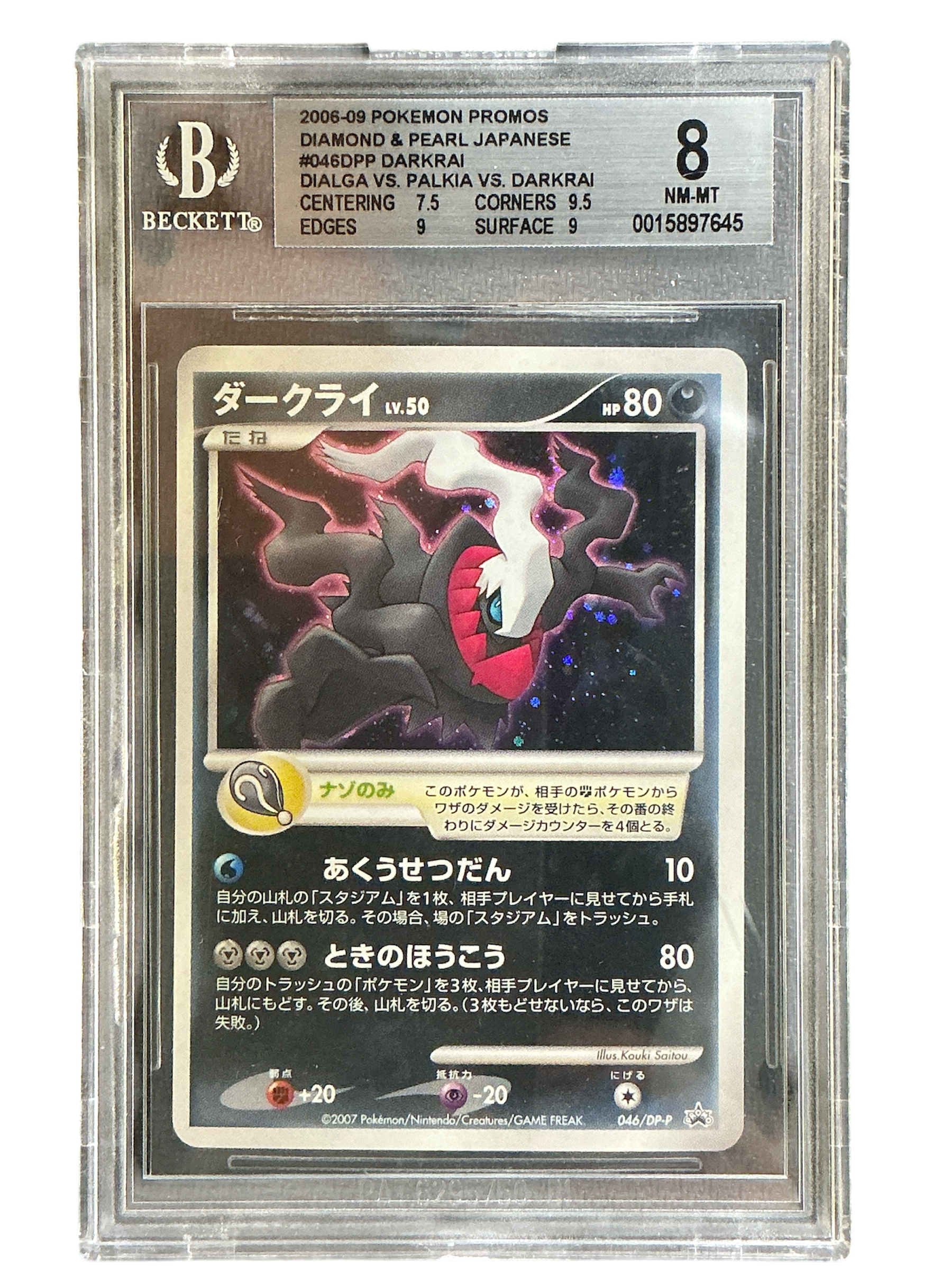 DPP Promotional cards  046/DP-P BGS8 #0015897645 Darkrai  - Holofoil