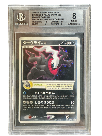 DPP Promotional cards  046/DP-P BGS8 #0015897645 Darkrai  - Holofoil