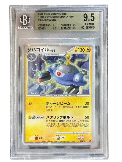11th Movie Commemoration Set  004/009 BCG9.5 #0015897634 Magnezone  - Holofoil
