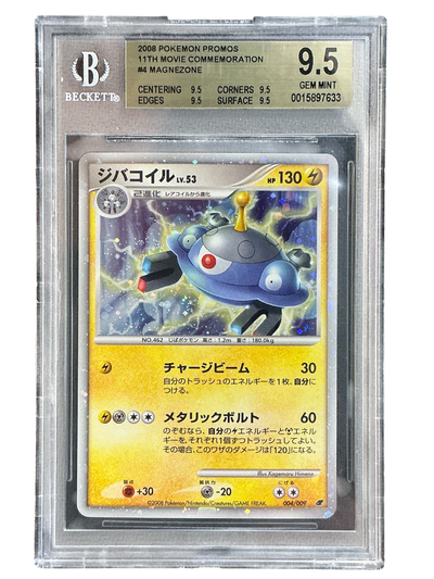 11th Movie Commemoration Set  004/009 BCG9.5 #0015897633 Magnezone  - Holofoil