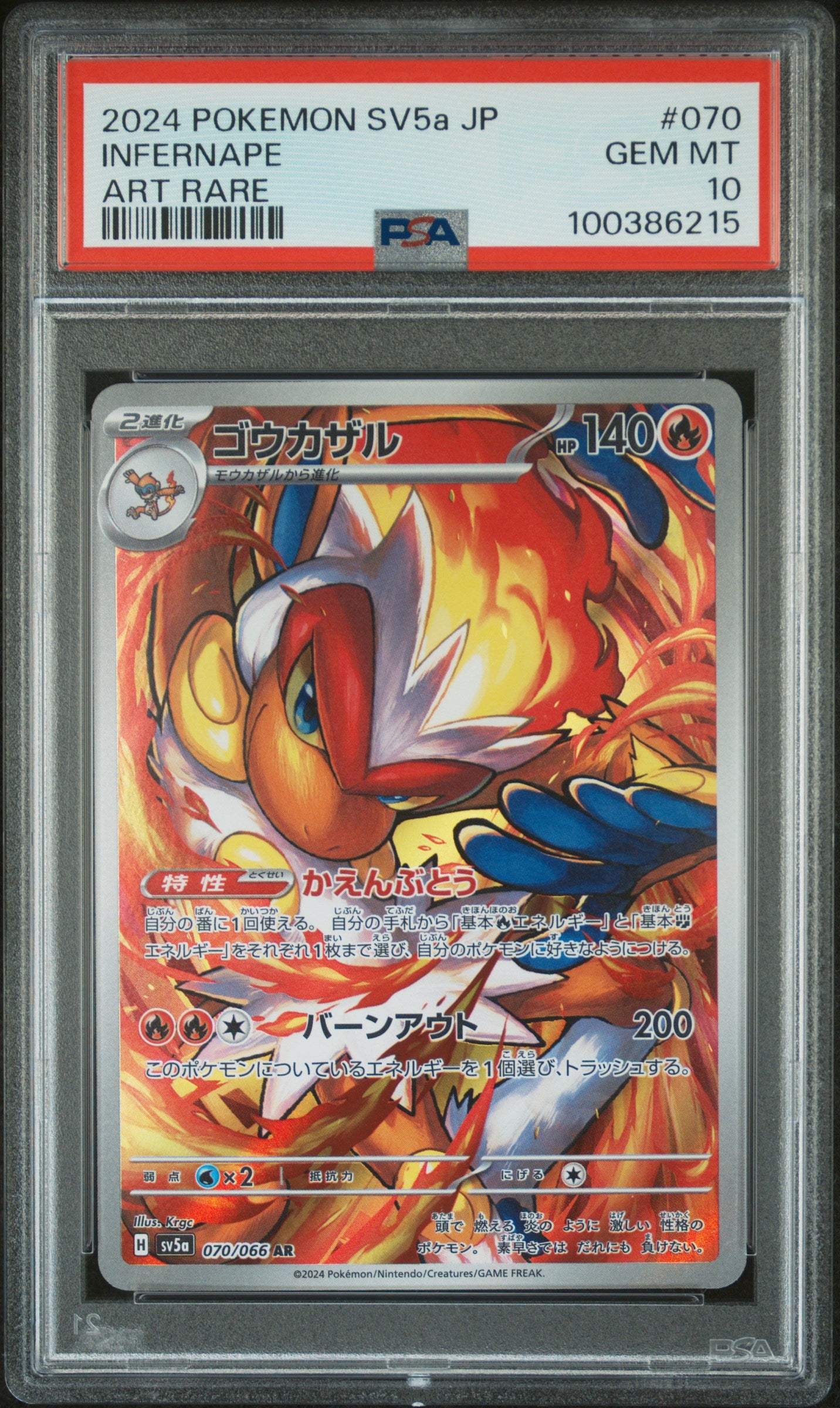 SV5a Crimson Haze  070/066 PSA10 #100386215 Infernape  - Holofoil - Art Rare