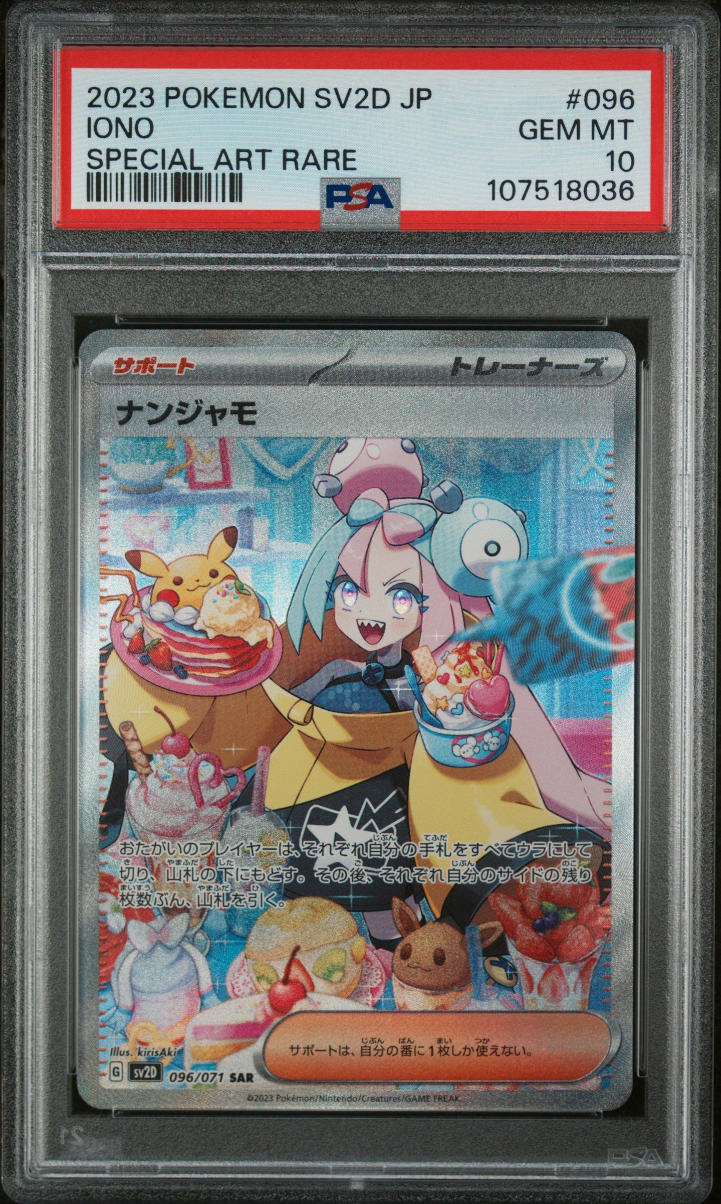 SV2D Clay Burst  096/071 PSA10 #107518036 Iono  - Holofoil - Special Art Rare
