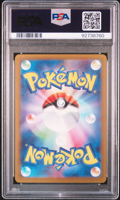 SV5M Cyber Judge  094/071 PSA10 #92738760 Iron Crown ex  - Holofoil - Special Art Rare
