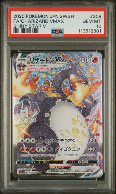 S4a Shiny Star V  308/190 PSA10 #113512881 Charizard VMAX  - Holofoil - Shiny Secret Rare
