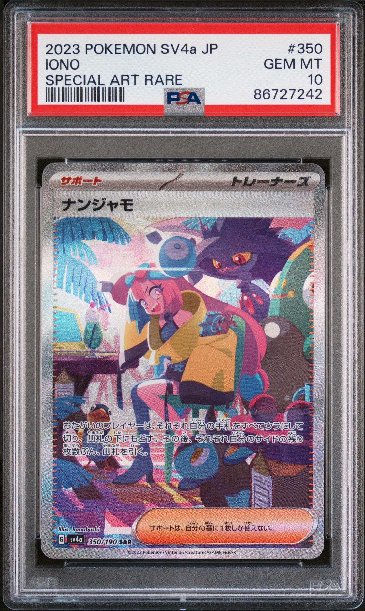 SV4a Shiny Treasure ex  350/190 PSA10 #86727242 Iono