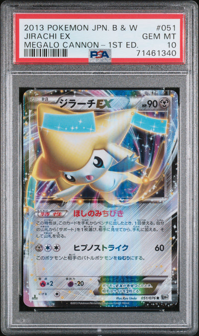 BW9 Megalo Cannon  051/076 PSA10 #71461340 Jirachi EX  - 1st Edition Holofoil - Rare