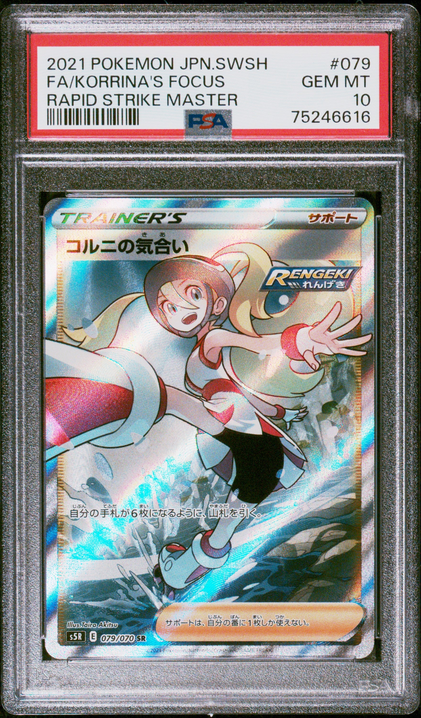 S5R Rapid Strike Master  079/070 PSA10 #75246616 Korrina's Focus  - Holofoil - Super Rare
