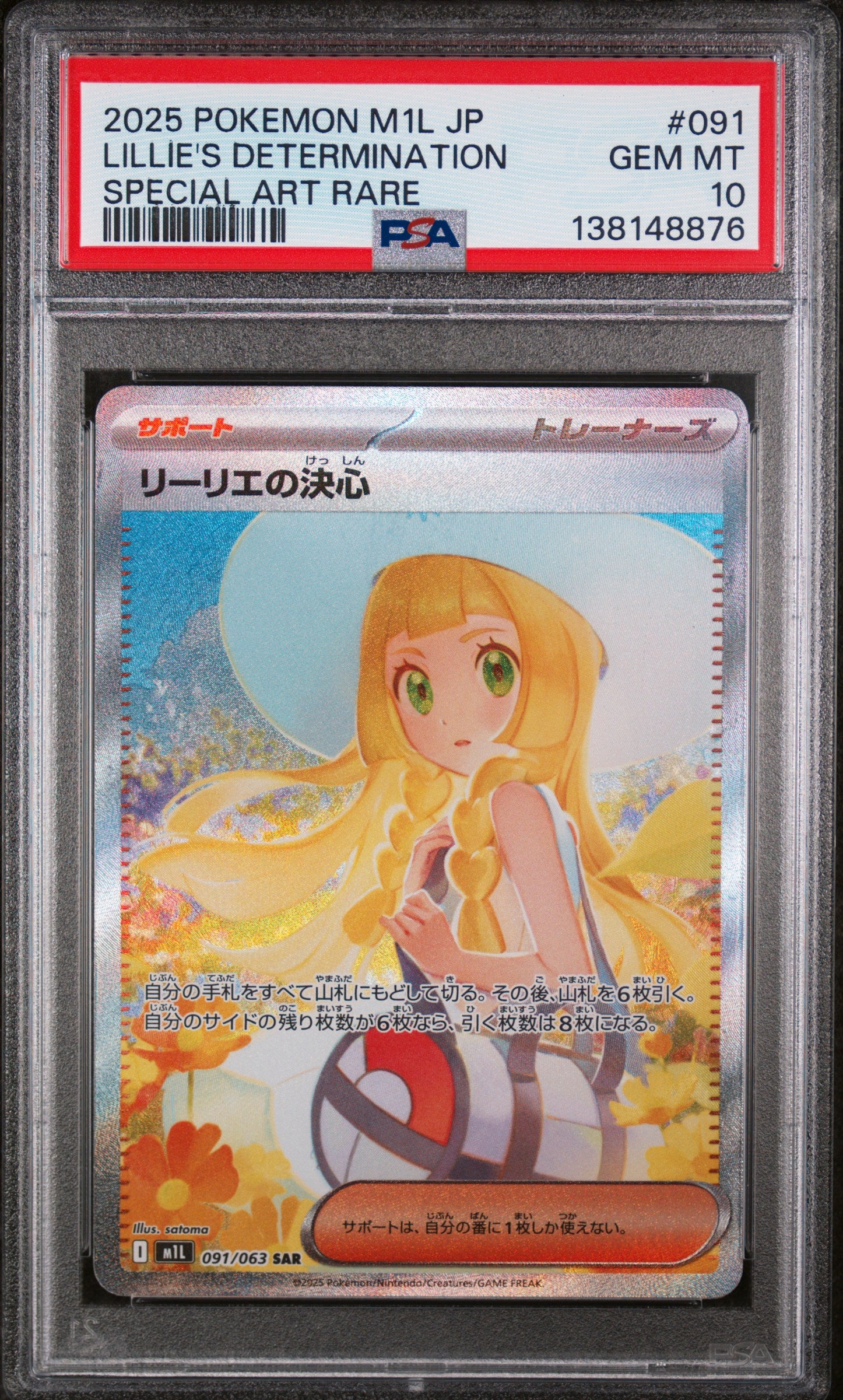 m1L Mega Brave  091/063 PSA10 138148876 Lillie's Determination  - Holofoil - Special Art Rare