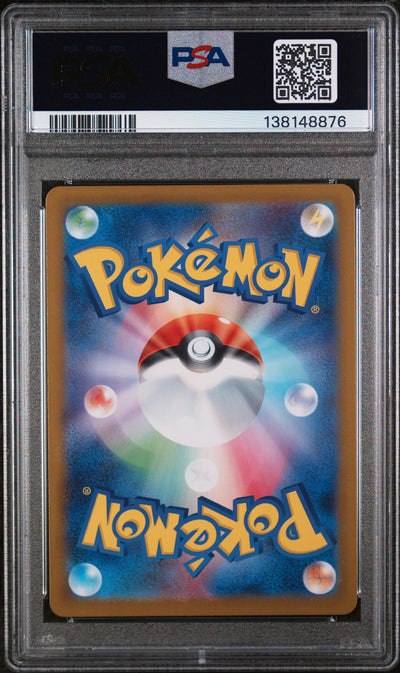 m1L Mega Brave  091/063 PSA10 138148876 Lillie's Determination  - Holofoil - Special Art Rare