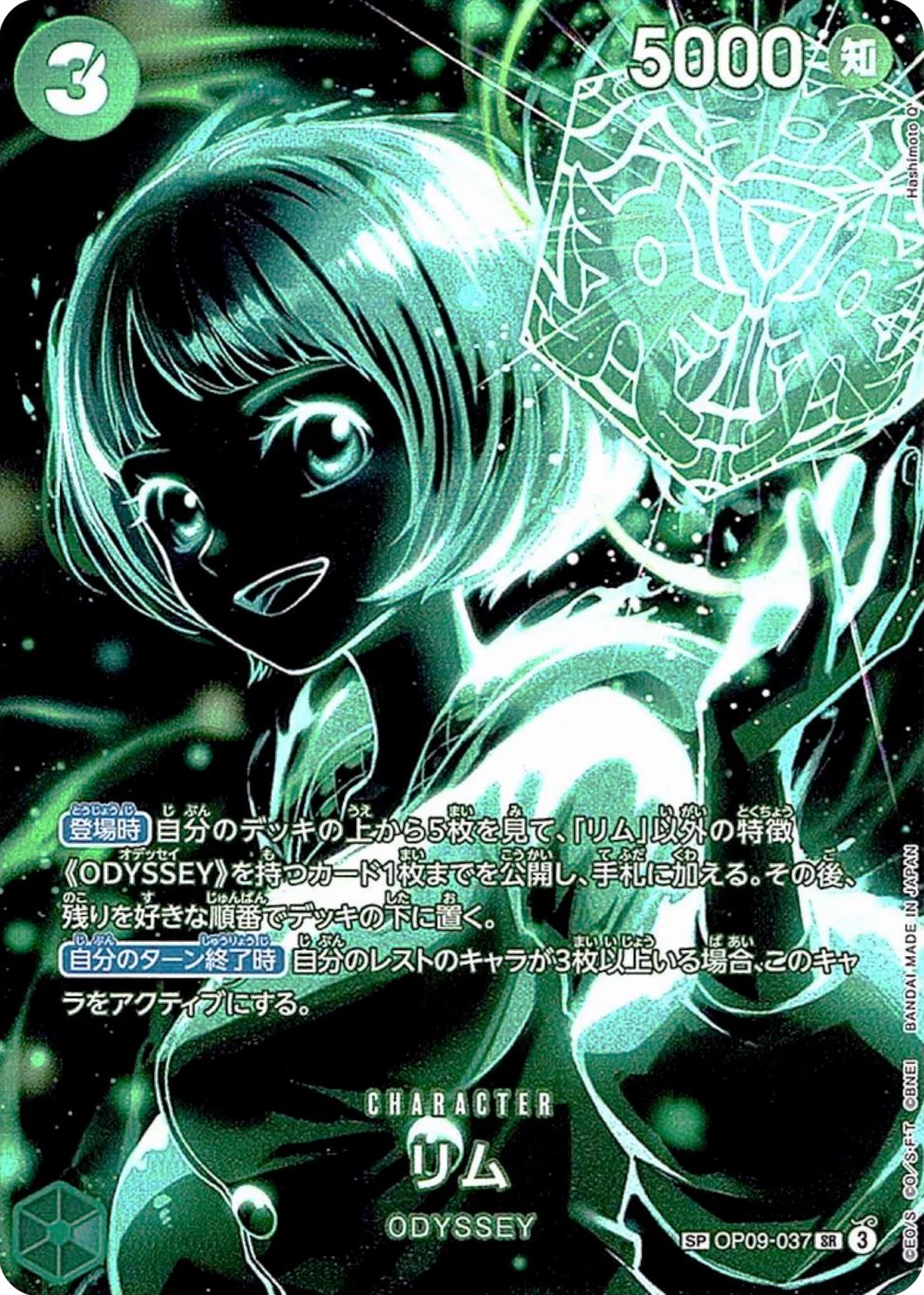 Legacy of the Master  OP09-037 Lim (SP) (OP09-037)  - Foil - Super Rare (Japanese)
