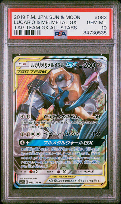 SM12a TAG TEAM GX Tag All Stars  083/173 PSA10 #84730535 Lucario & Melmetal GX  - Holofoil - Double Rare