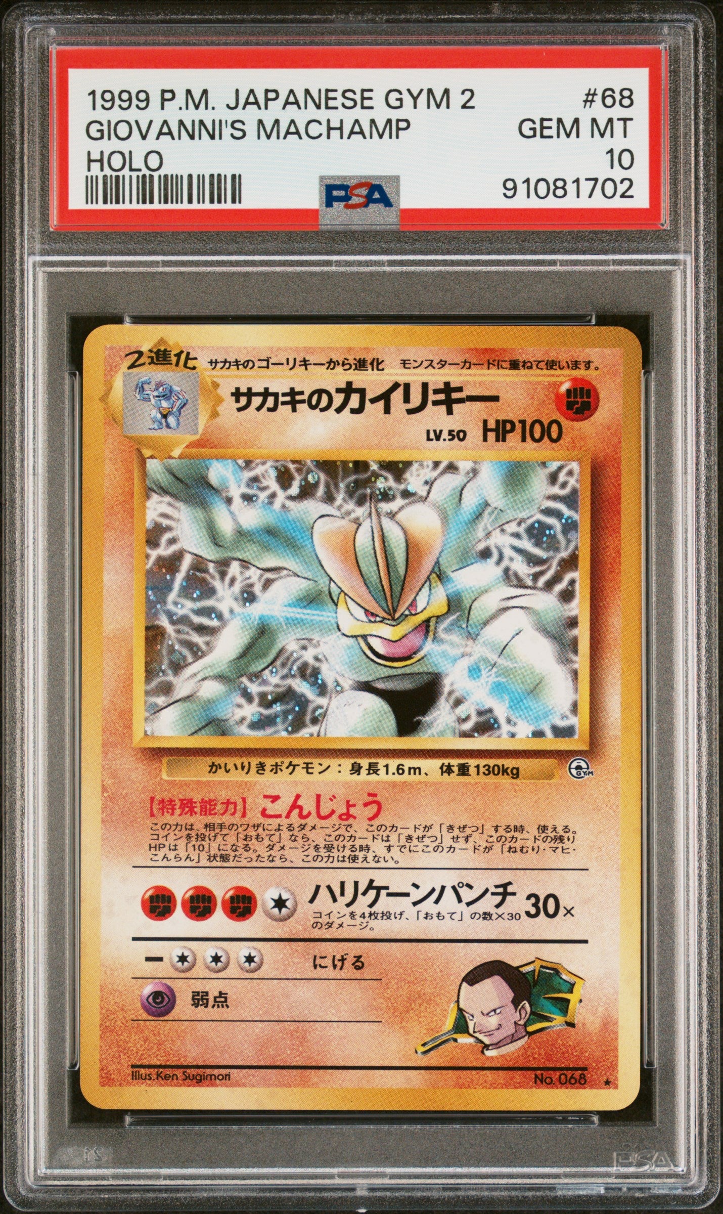 Challenge from the Darkness 068 PSA10 #91081702 Giovanni's Machamp  - Holofoil - Holo Rare