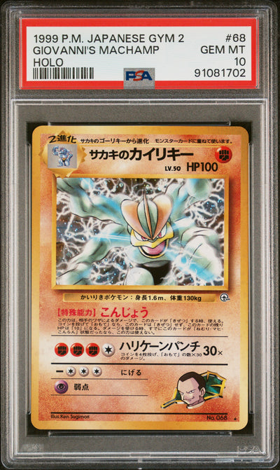 Challenge from the Darkness 068 PSA10 #91081702 Giovanni's Machamp  - Holofoil - Holo Rare