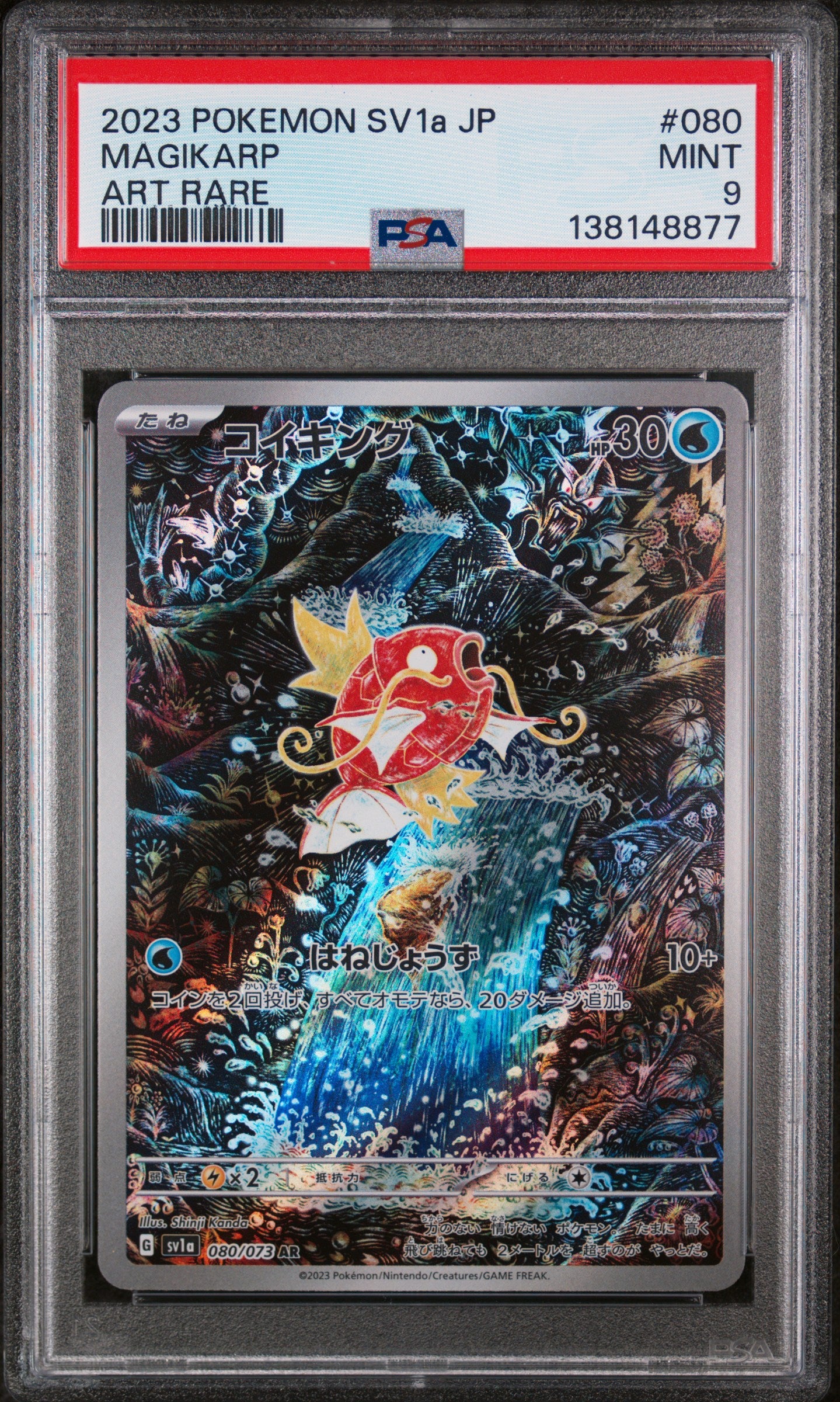 SV1a Triplet Beat  080/073 PSA9 #138148877 Magikarp  - Holofoil - Art Rare