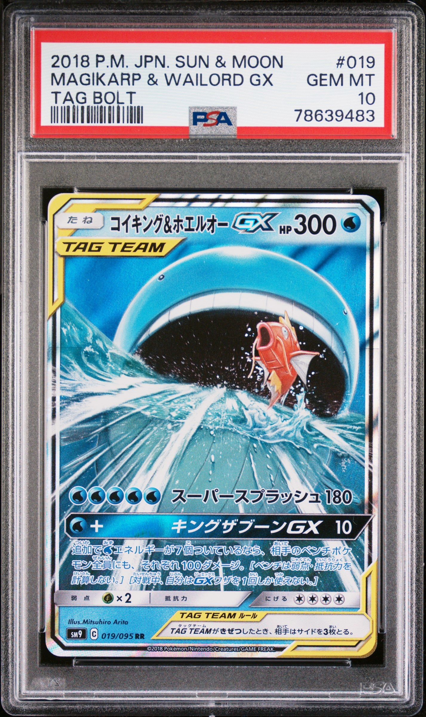 SM9 Tag Bolt  019/095 PSA10 #78639483 Magikarp & Wailord GX  - Holofoil - Double Rare