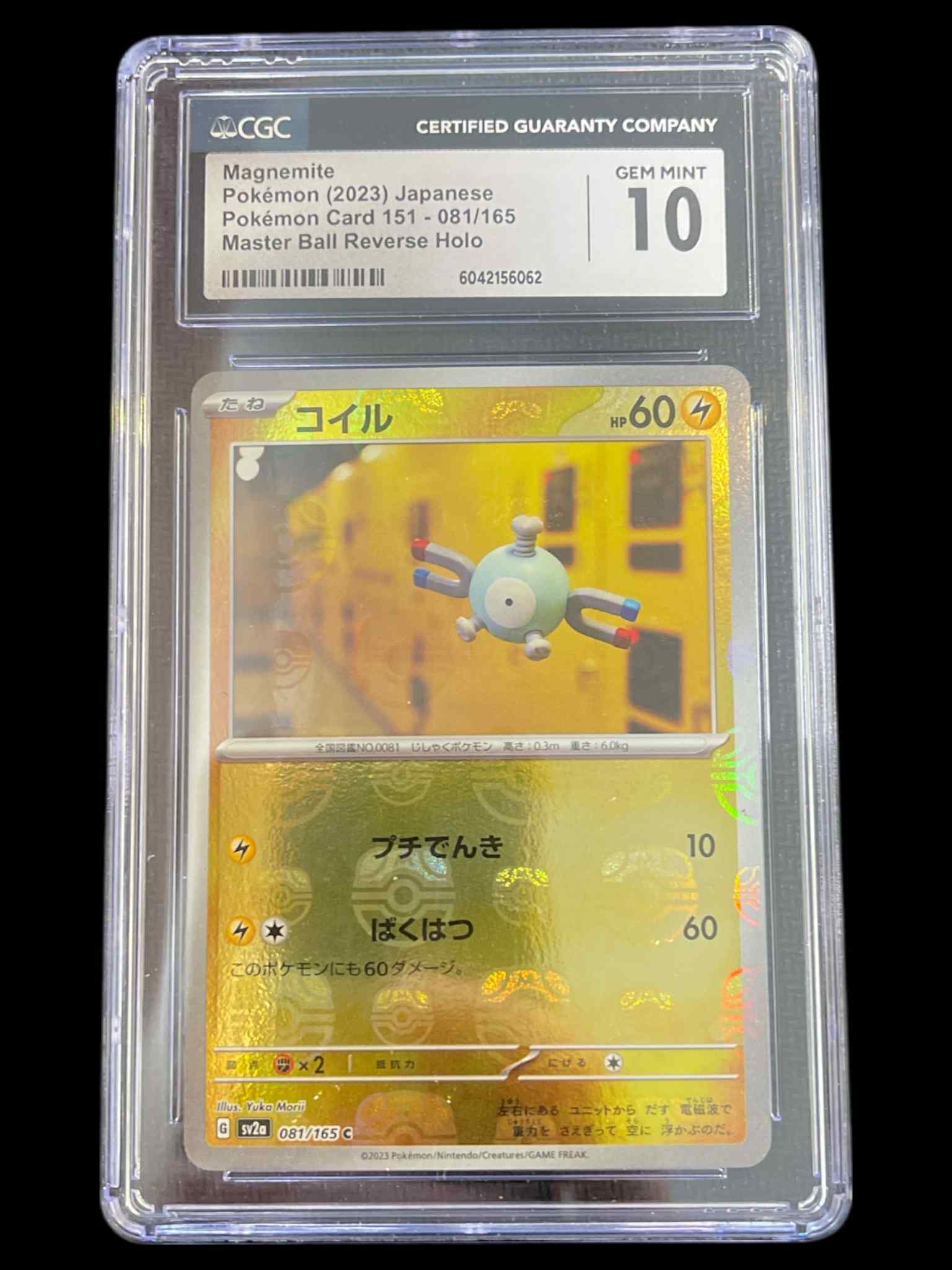 SV2a Pokemon Card 151  081/165 CGC10 #6042156062 Magnemite (Master Ball Pattern)  - Holofoil - Common