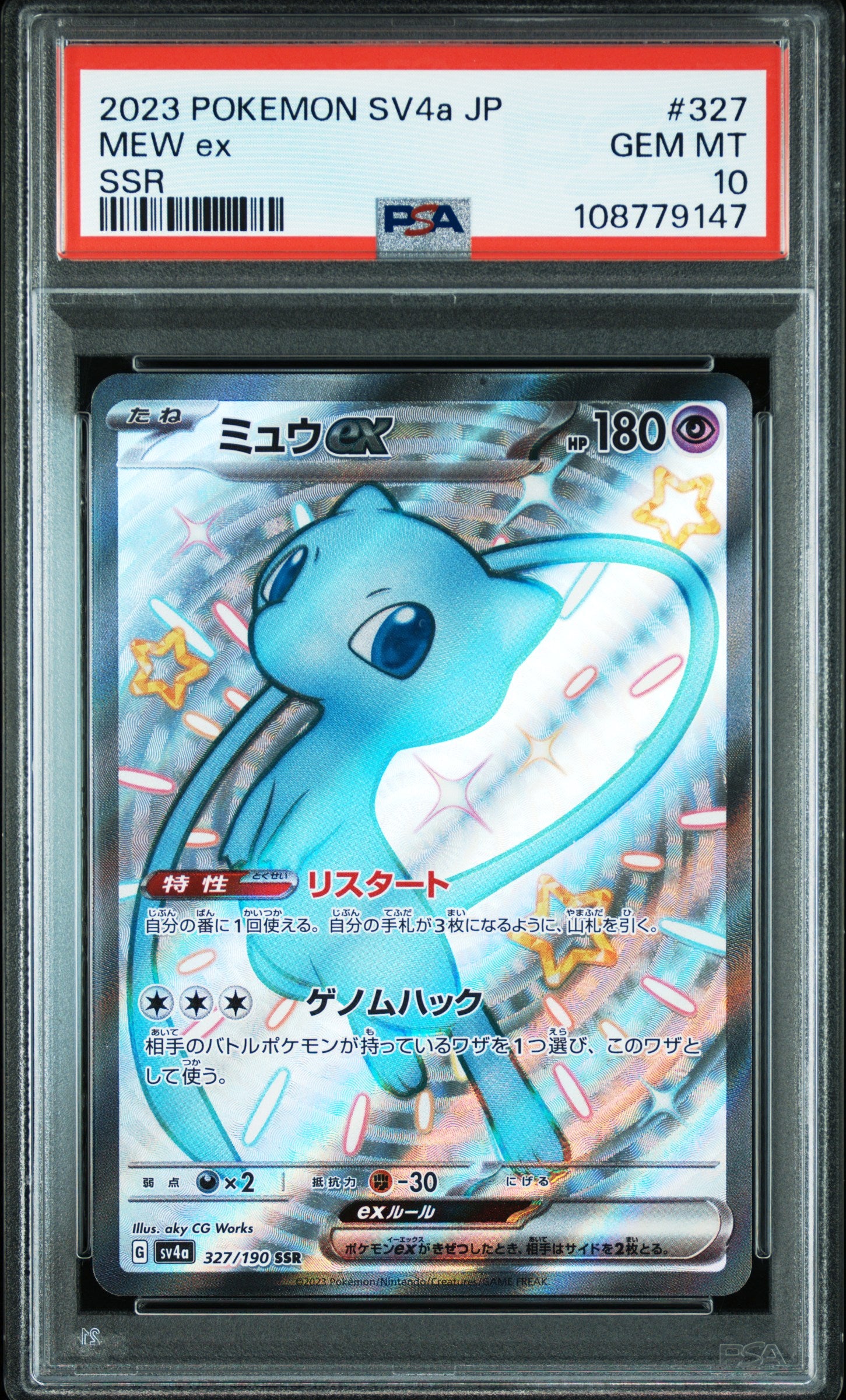 SV4a Shiny Treasure ex  327/190 PSA10 #108779147 Mew ex  - Holofoil - Shiny Secret Rare