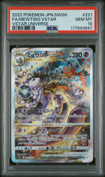 S12a VSTAR Universe  221/172 PSA10 #117943647 Mewtwo VSTAR  - Holofoil - Special Art Rare