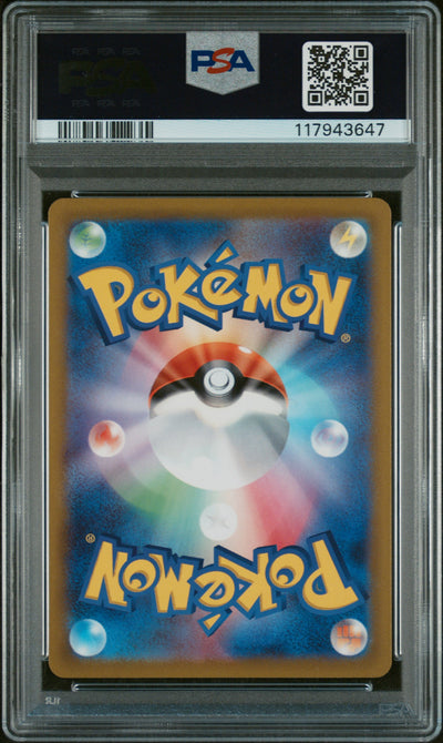 S12a VSTAR Universe  221/172 PSA10 #117943647 Mewtwo VSTAR  - Holofoil - Special Art Rare