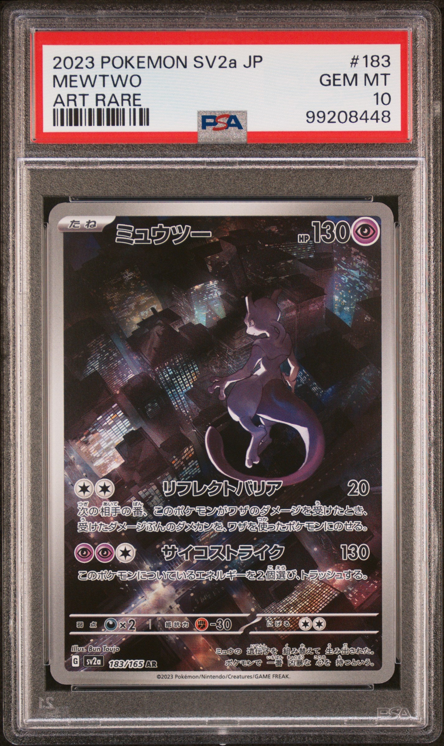 SV2a Pokemon Card 151  183 PSA10 #99208448 Mewtwo  - Holofoil - Art Rare