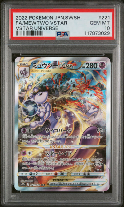 S12a VSTAR Universe  221/172 PSA10 #117873029 Mewtwo VSTAR  - Holofoil - Special Art Rare