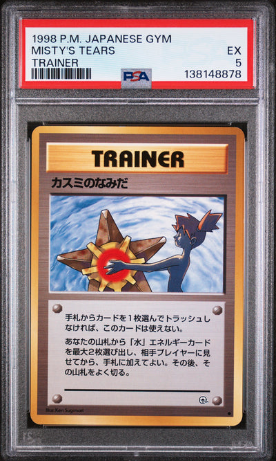 Leaders Stadium 5 PSA5 #138148878  Misty's Tears  - Common
