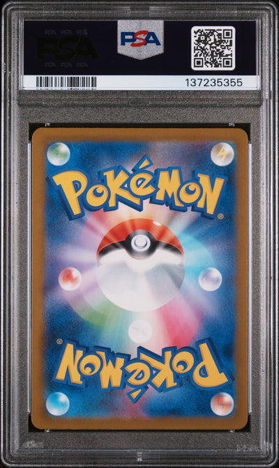 M2 Inferno X  111/80 PSA9 #137235355 Oricorio ex - 111/080  - Holofoil - Special Art Rare