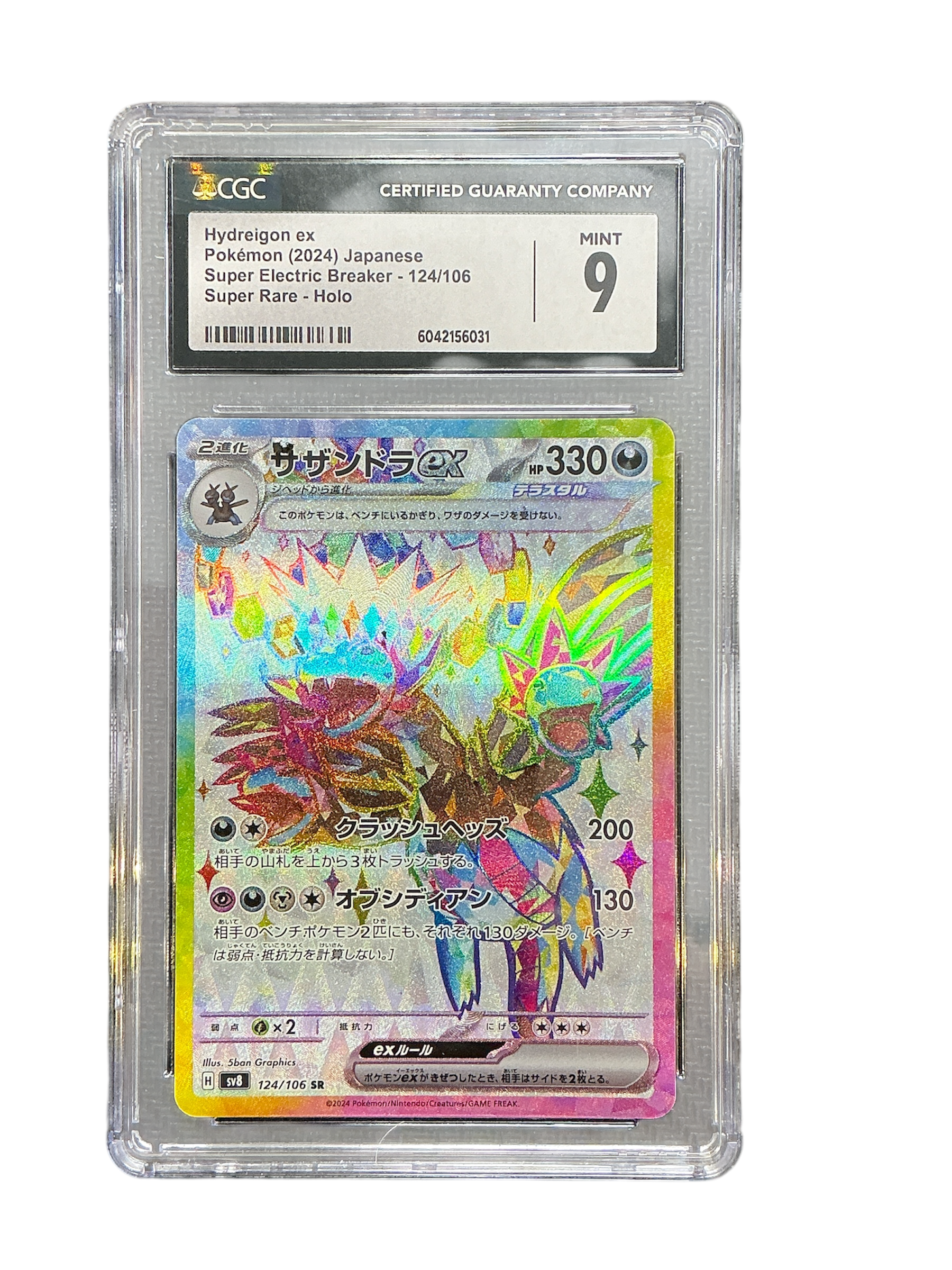 SV8 Super Electric Breaker  124/106 CGC9 #6042156031 Hydreigon ex  - Holofoil - Super Rare