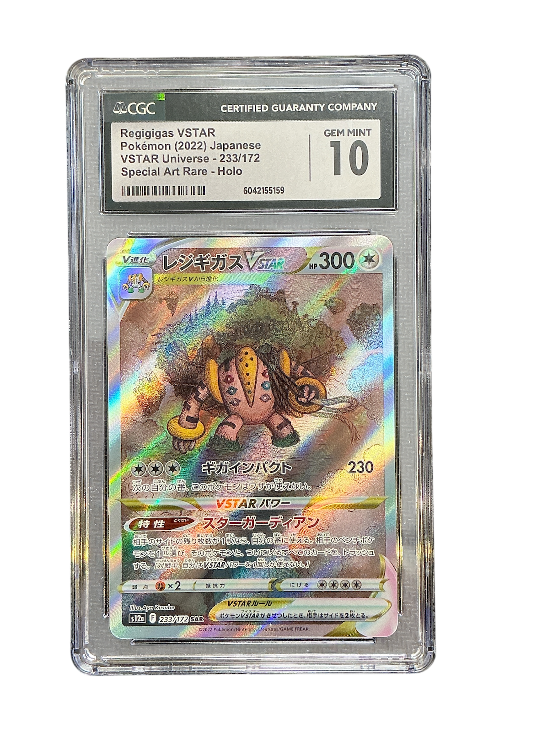 S12a VSTAR Universe  233/172 CGC10 #6042155159 Regigigas VSTAR  - Holofoil - Special Art Rare