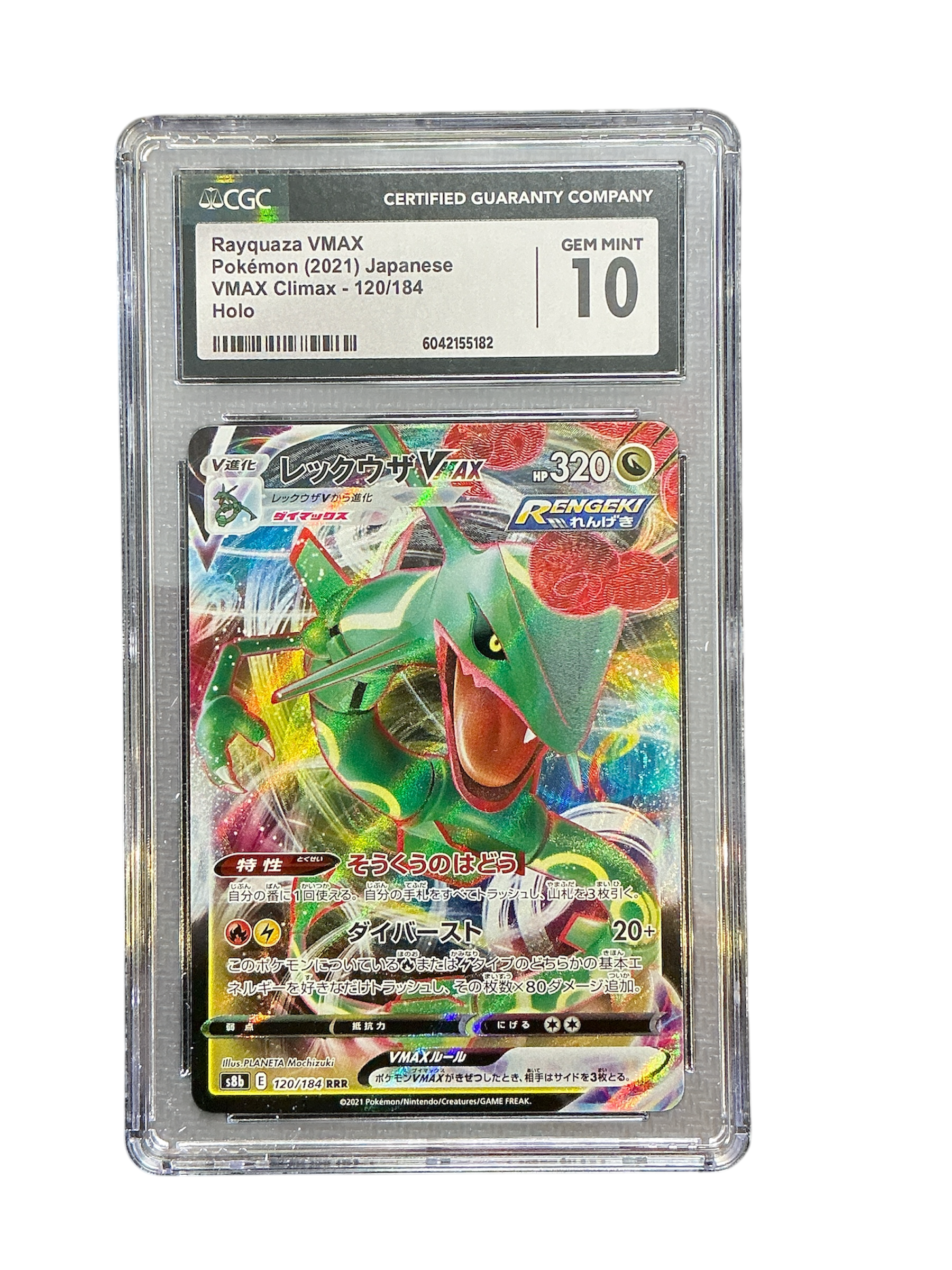 S8b VMAX Climax  120/184 CGC10 #6042155182 Rayquaza VMAX  - Holofoil - Triple Rare