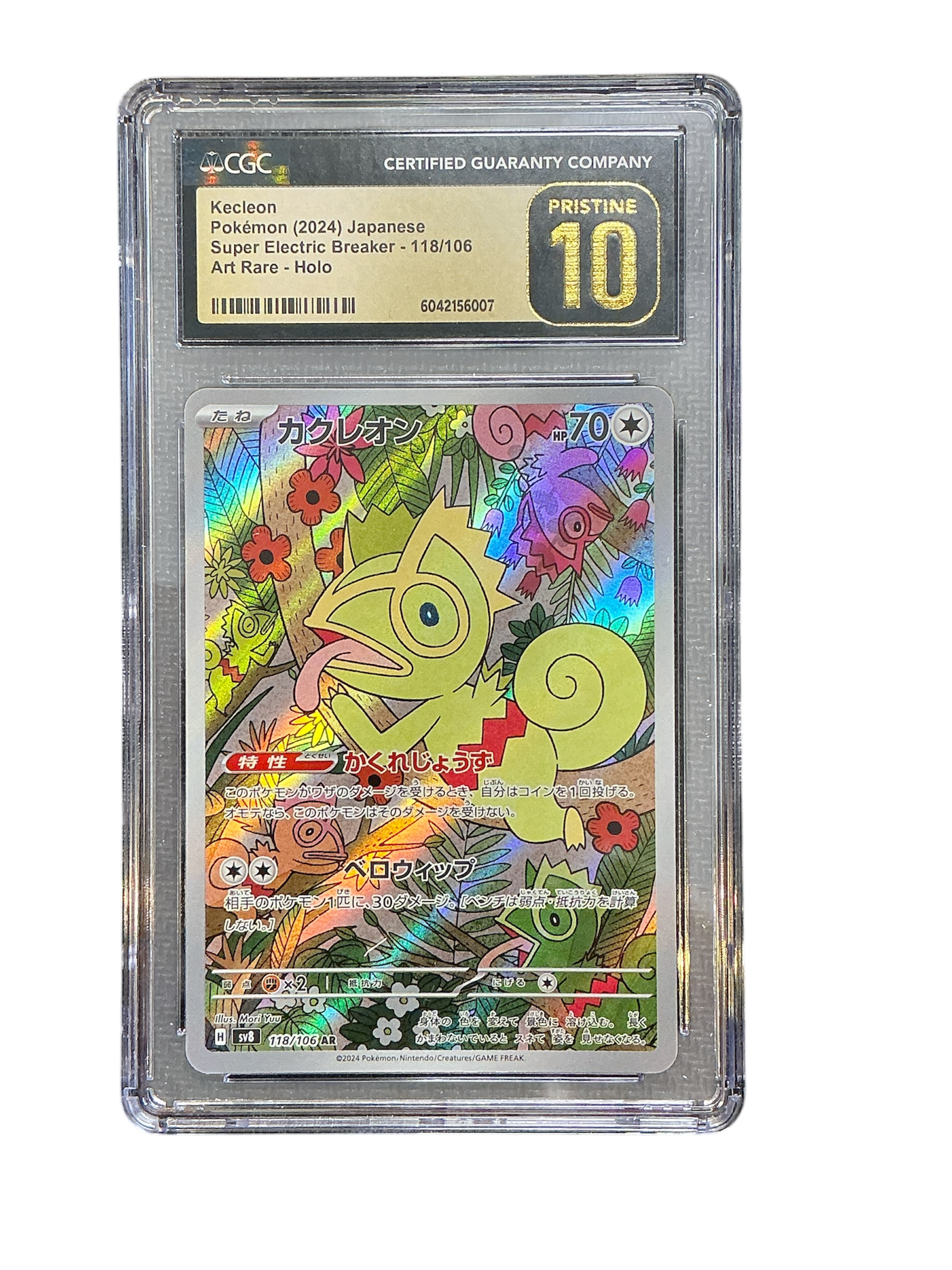 SV8 Super Electric Breaker  118/106 CGC10 PRISTINE #6042156007 Kecleon  - Holofoil - Art Rare
